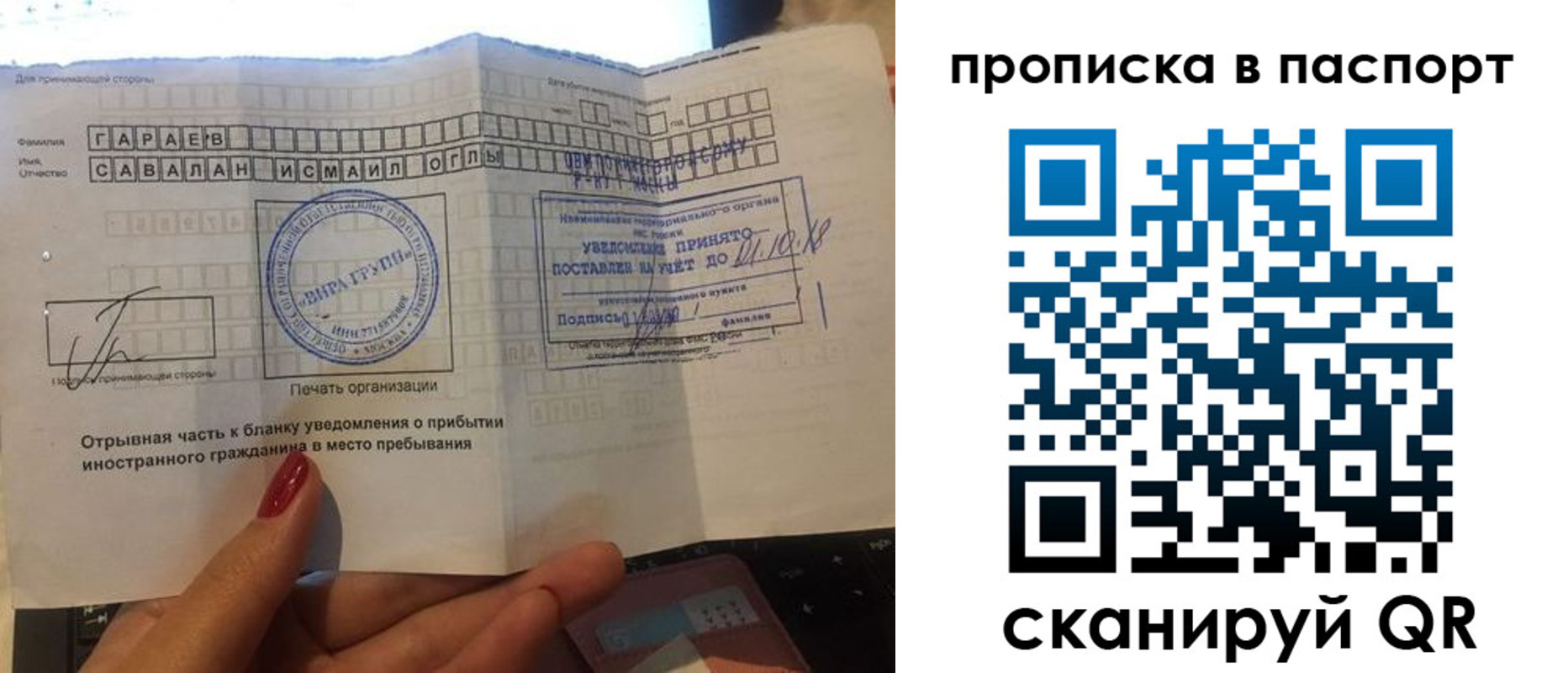 прописка в Камчатском крае