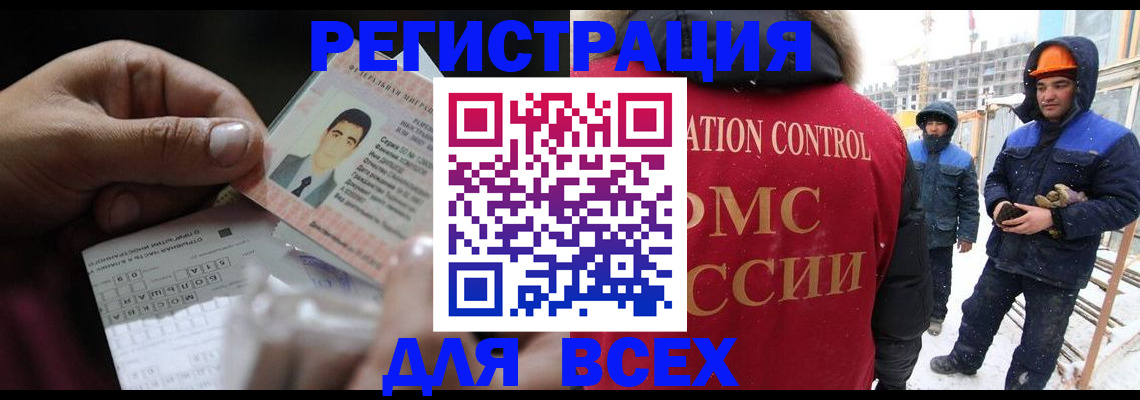 прописка для военкомата в Камчатском крае