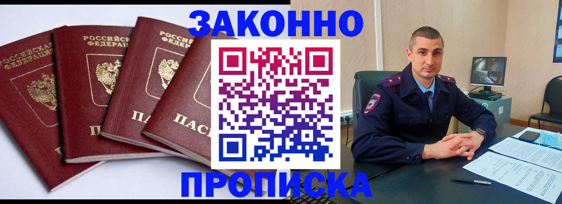 прописка регистрация в Камчатском крае