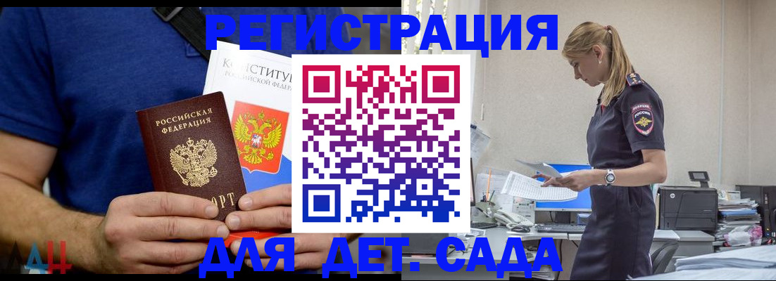 прописка для военкомата в Камчатском крае