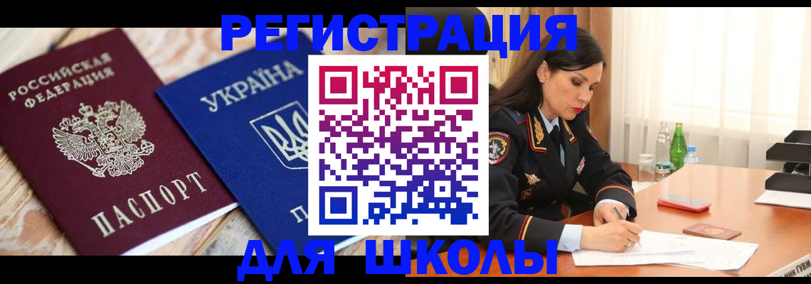 прописка ребенка в Камчатском крае