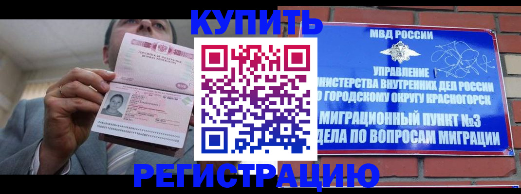 прописка в Камчатском крае