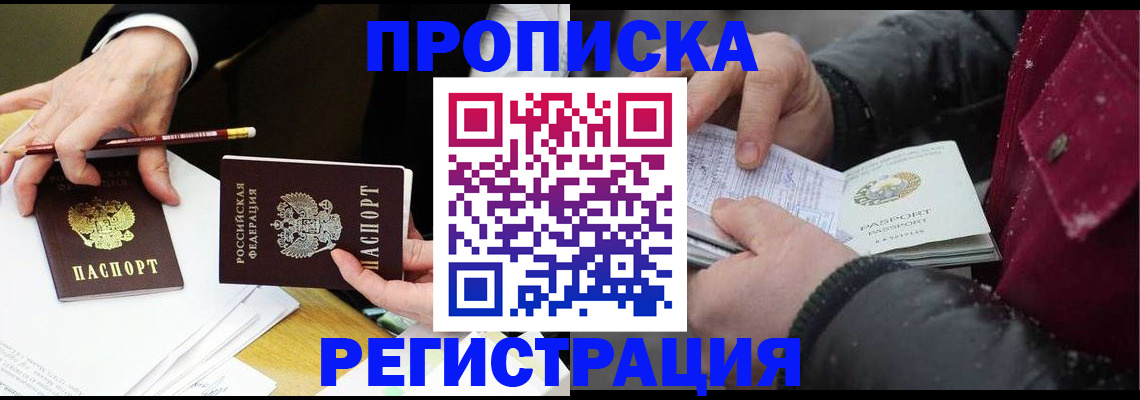 временная регистрация в квартире в Камчатском крае