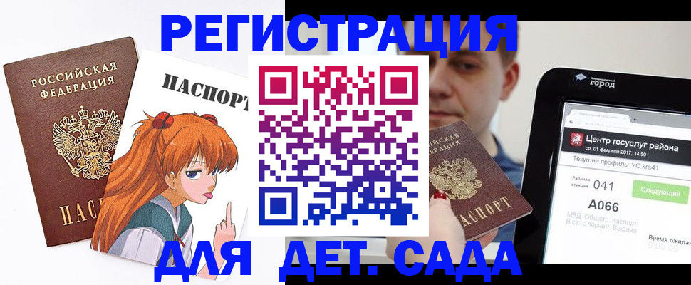 временная регистрация госуслуги в Камчатском крае
