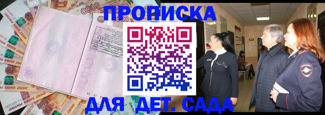 временная регистрация недорого в Камчатском крае