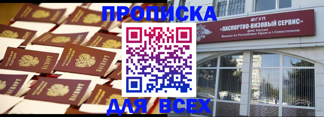 прописка поиск в Камчатском крае