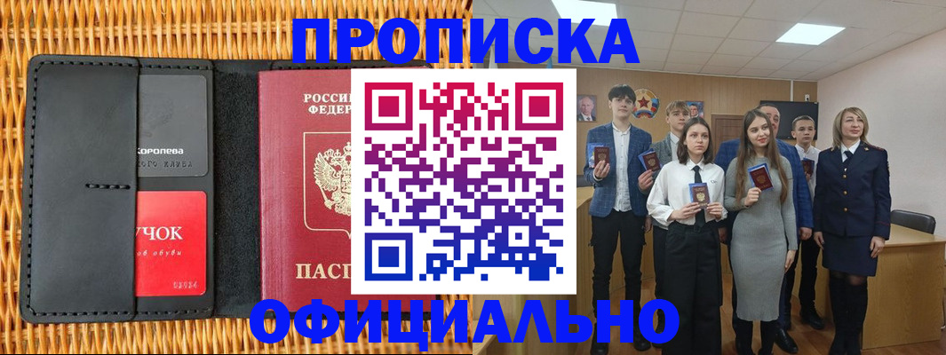 временная прописка в Камчатском крае