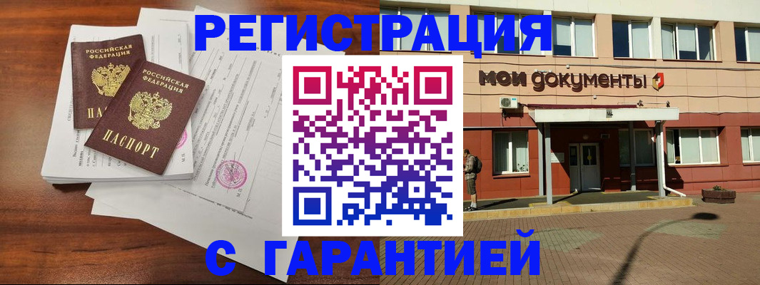 прописка для работы в Камчатском крае
