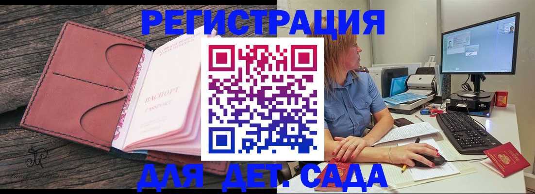 временная регистрация законно в Камчатском крае