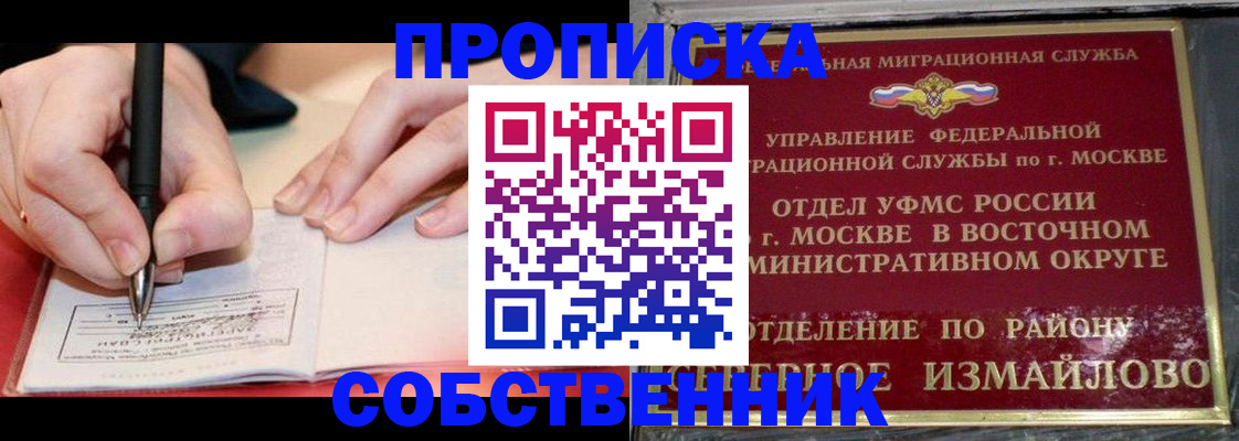 временная регистрация недорого в Камчатском крае